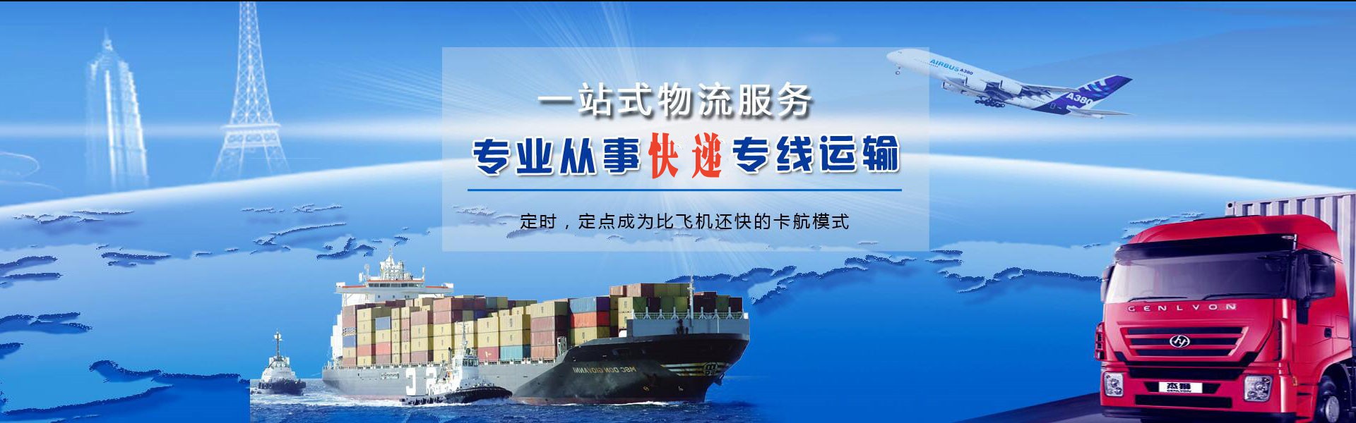 惠水到北京物流公司-惠水至北京物流专线-惠水空运到北京-优时通物流有限公司