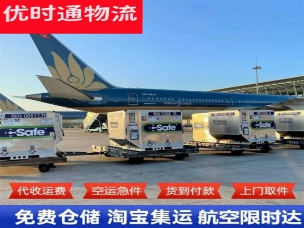 惠水到北京空运加急专线